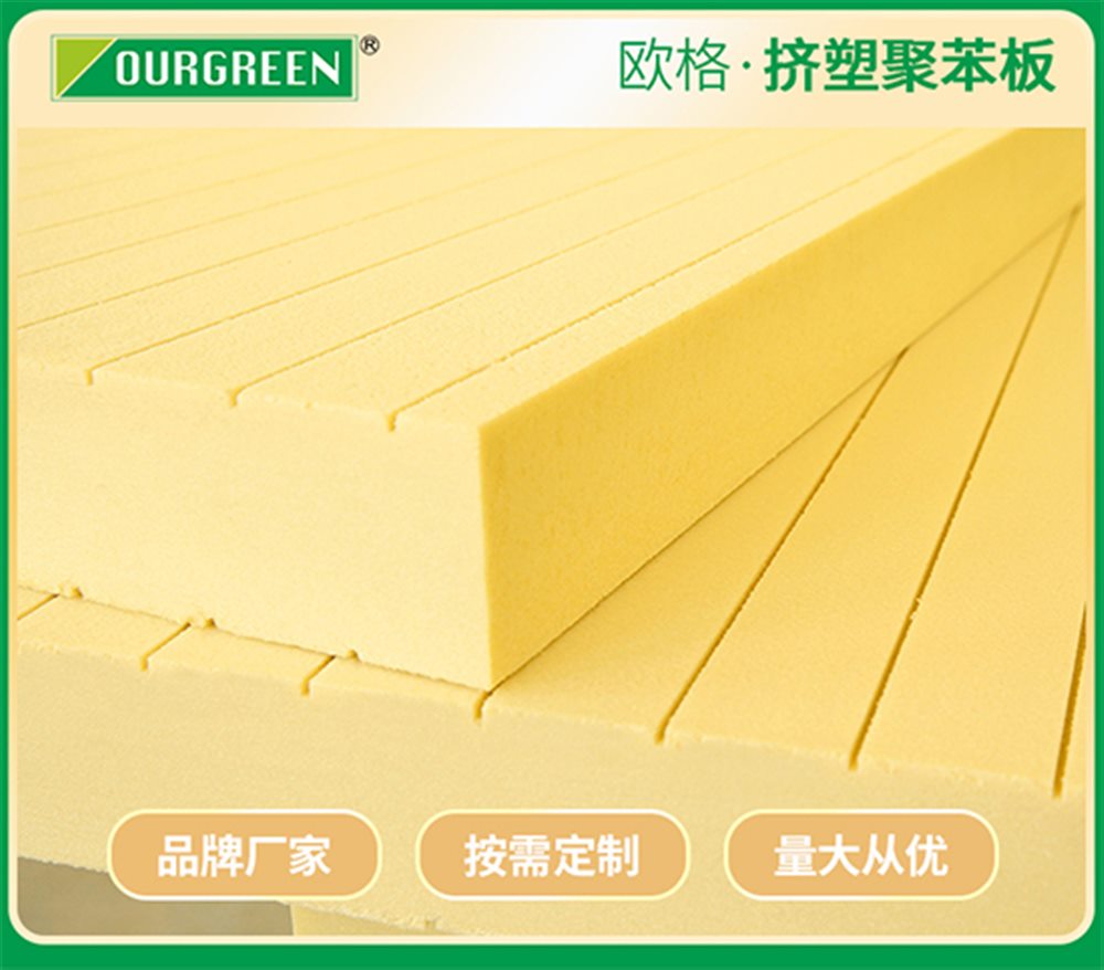 影響xps擠塑板的質量因素有哪些？